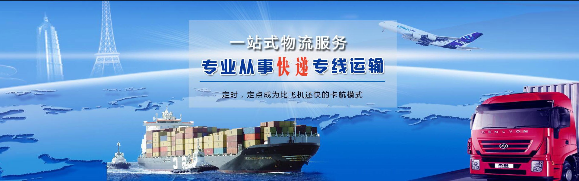 信丰到克罗地亚物流公司-信丰至克罗地亚物流专线-信丰空运到克罗地亚-优时通物流有限公司